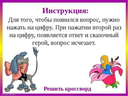 Нажмите 2 раза
