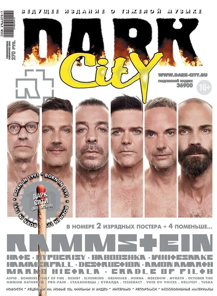 Dark number. Dark city журнал. dark city журнал №115-2025. дарк сити журнал плакаты. журнал dark city архив.