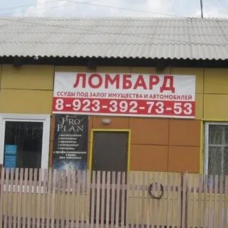 Ломбард 22