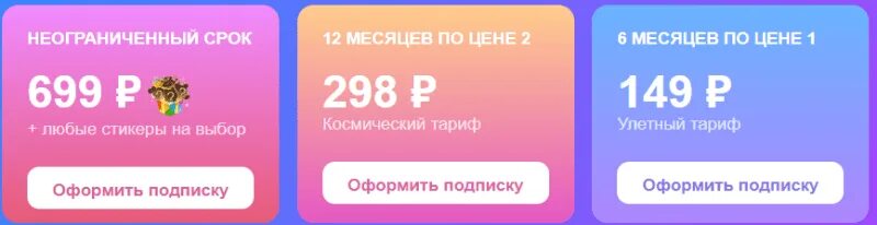 Boom с подпиской. ВК бум подписка. Сколько стоит подписка Boom. Подписка ВК на 3 месяца. Купить подписку на 1 месяц