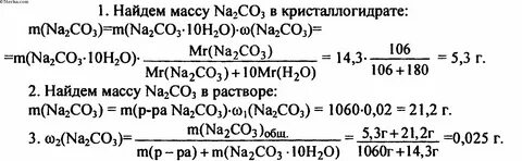 Карбонат калия молярная масса