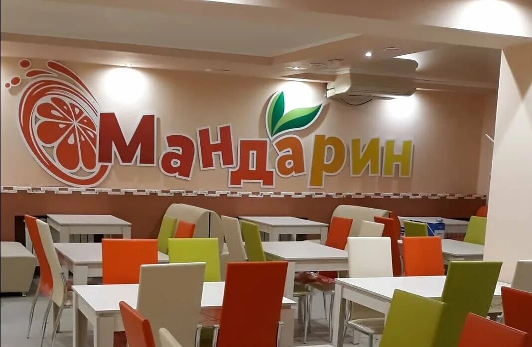 Столовая мандарин