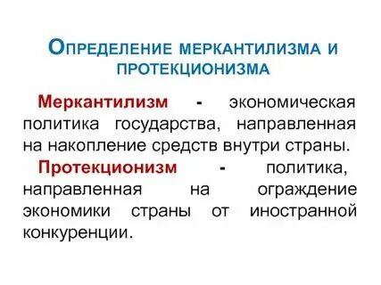 Политика это стратегия государства направленная на защиту