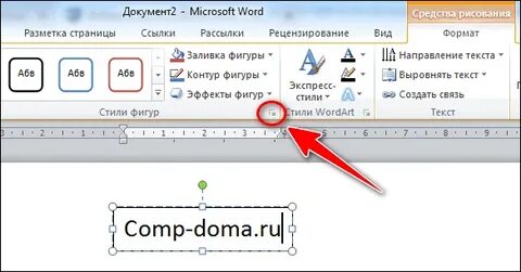 Как повернуть текст в ворде на 90