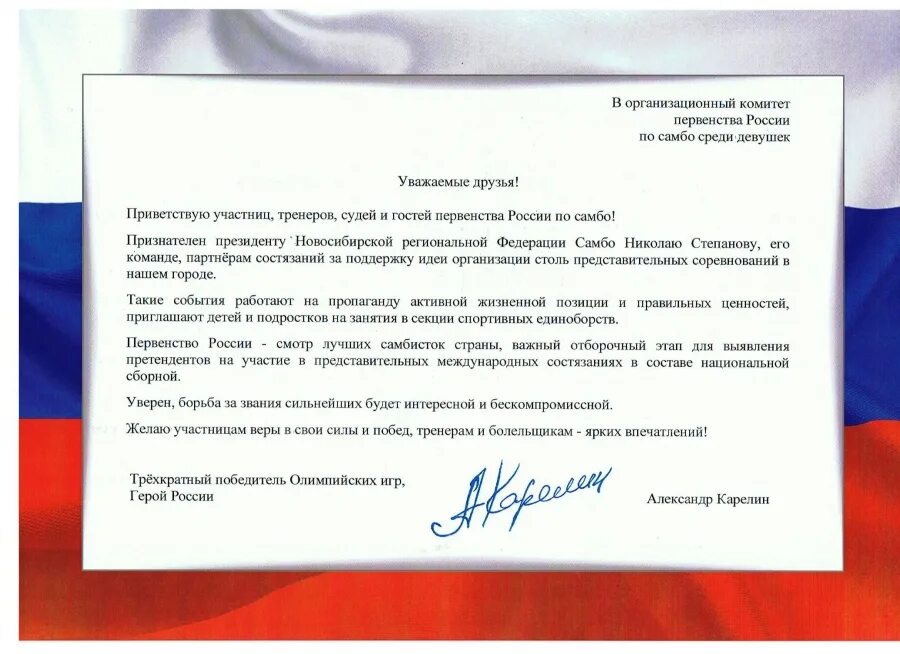 Приветственное слово участникам соревнований. Приветствие участников спортивных соревнований. Спортивное приветствие для дошкольников. Вступительное слово на соревнованиях. Стихи про спортивные соревнования.