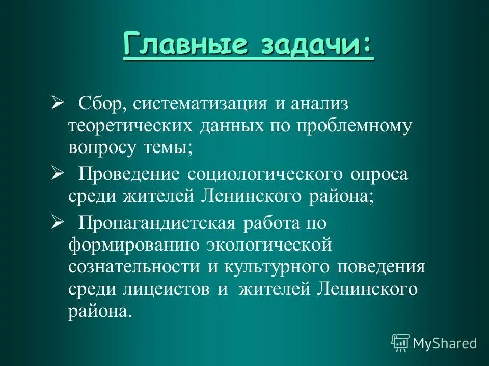 сборы задачу. информационные задачи и этапы их решения 10 класс презентация. первое задание. сборы задачу. сборы задачу.