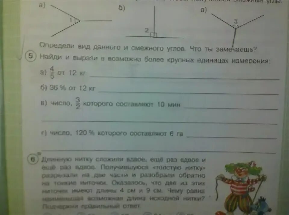 Окружающий мир страница 31 номер 6