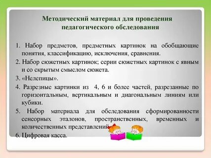 Коррекционная программа 8 вид 1 класс