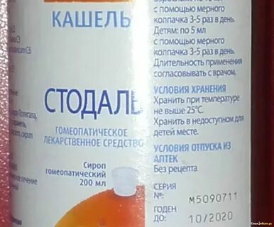 3 месячный кашляет