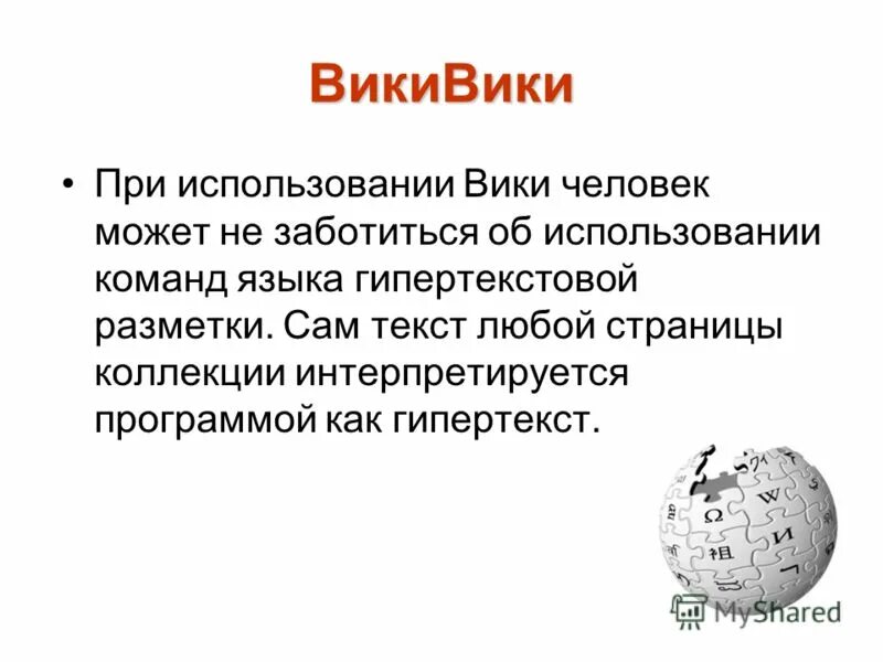 Формате wiki-страниц это. Интернет энциклопедия это. Википедия главная страница. Как загрузить фото в википедию. Википедия (интернет-энциклопедия).