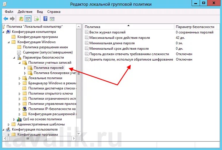 Политика паролей. Политика паролей Windows. Локальная политика безопасности , политика паролей. Параметры политики паролей.
