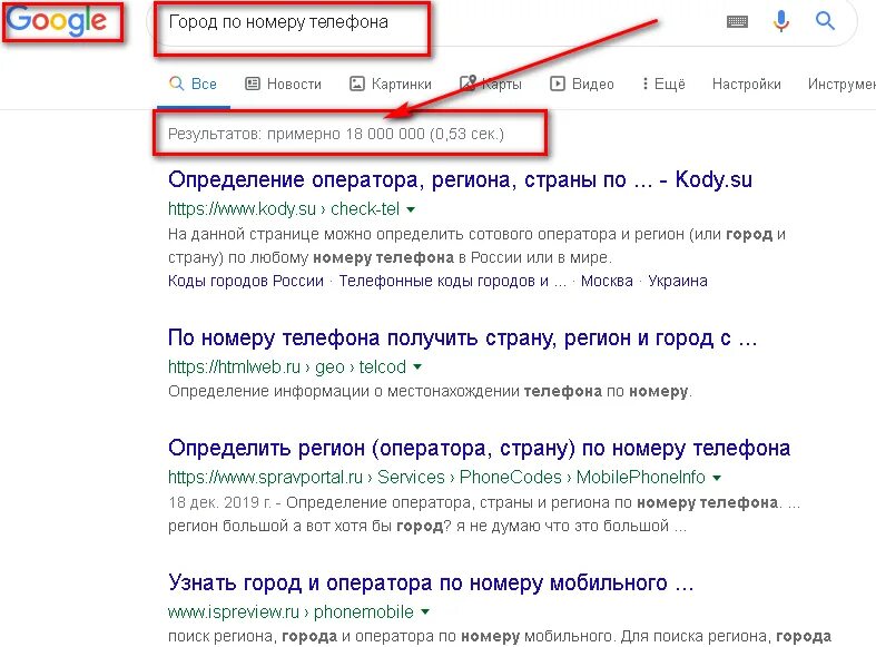 Найти номер телефона infoproverka ru po nomeru. Номер телефона. Узнать номер телефона. Узнать владельца по номеру телефона. Узнать номер мобильного телефона.