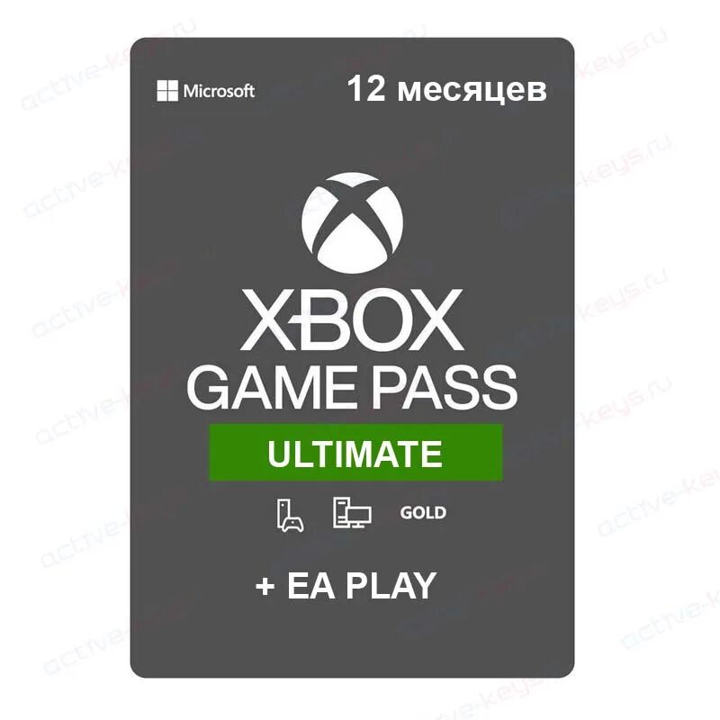 Иксбокс подписка ультимейт. Xbox game Pass Ultimate 1 месяц. Подписка Ultimate. Xbox game Pass Ultimate купить. Купить подписку xbox месяц ultimate