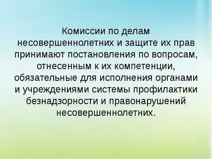 Межведомственное взаимодействие по профилактике семейного неблагополучия