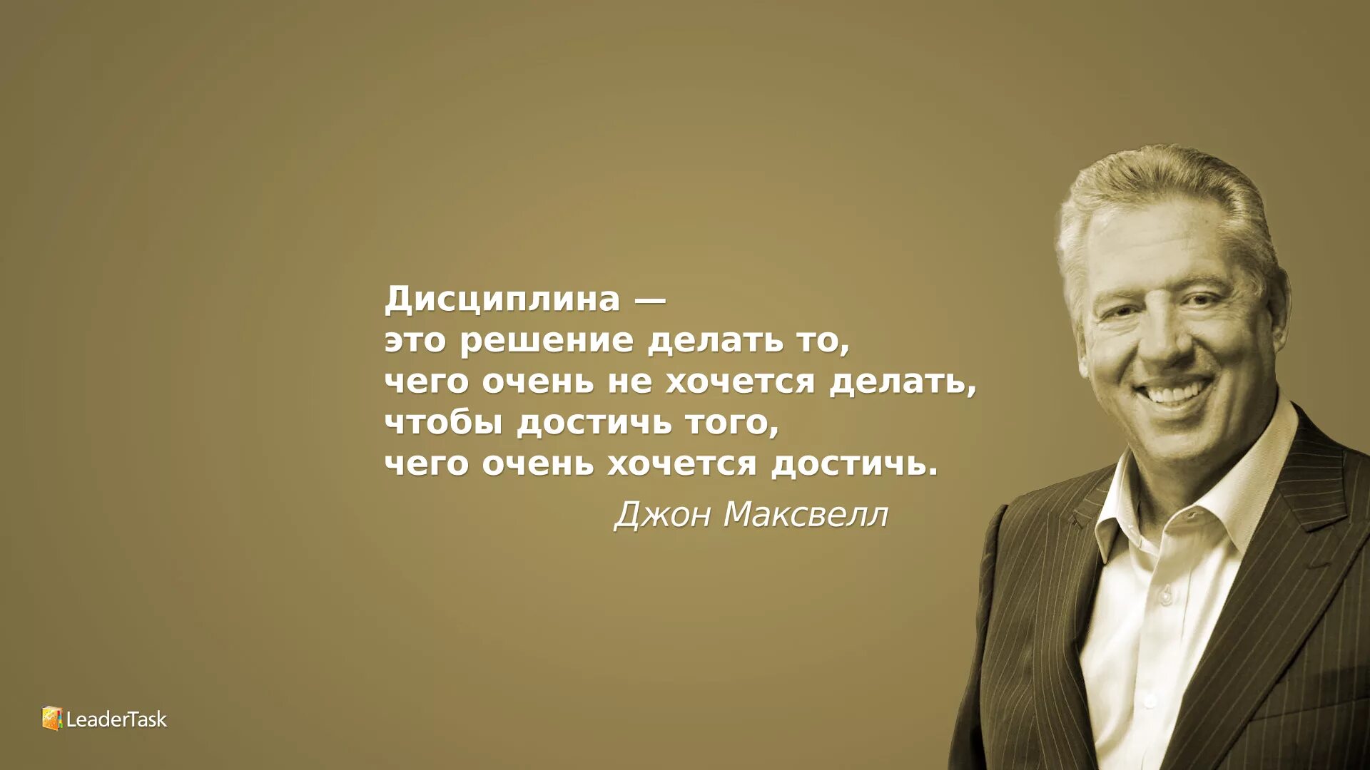 Какого результата хотите достичь. Мотивирующие цитаты. Цитаты на рабочий стол. Мотивационные обои. Обои с Цитатами.