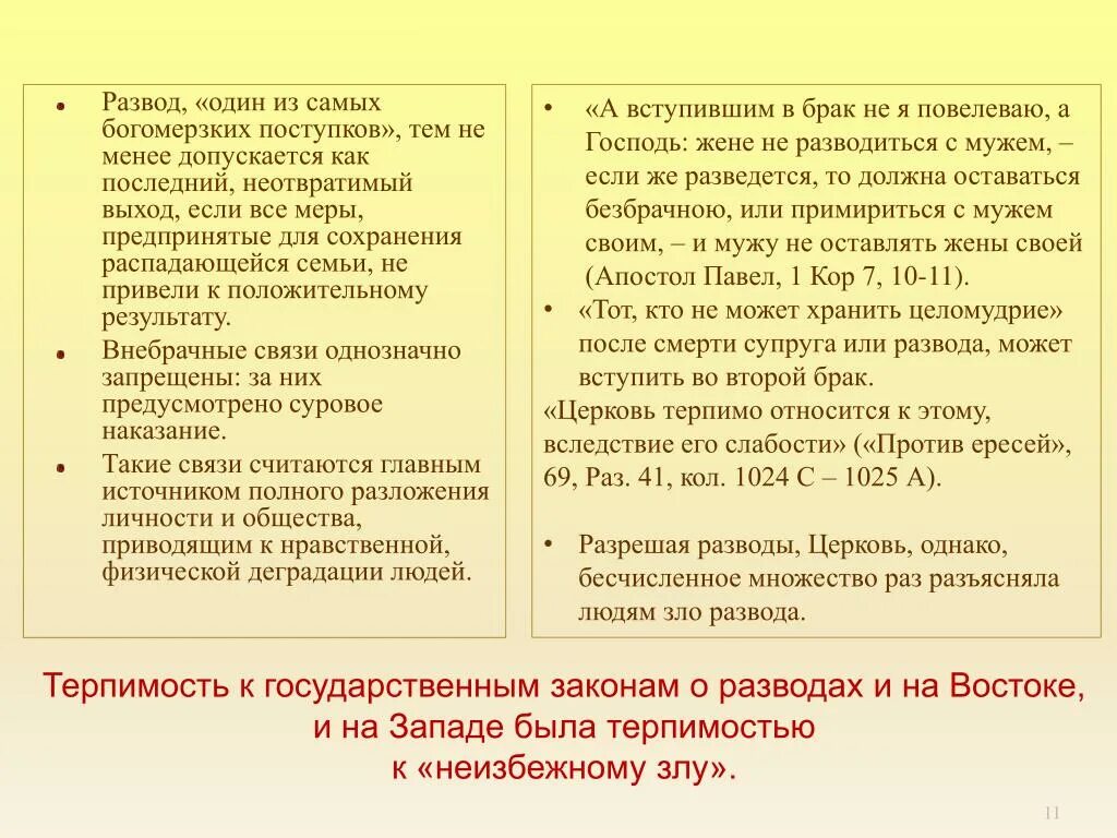 Расторжение брака если один из супругов против. Развод если супруг против. Как развестись с мужем если он против развода. Как расторгнуть брак если один из супругов против развода. Как происходит развод при наличии