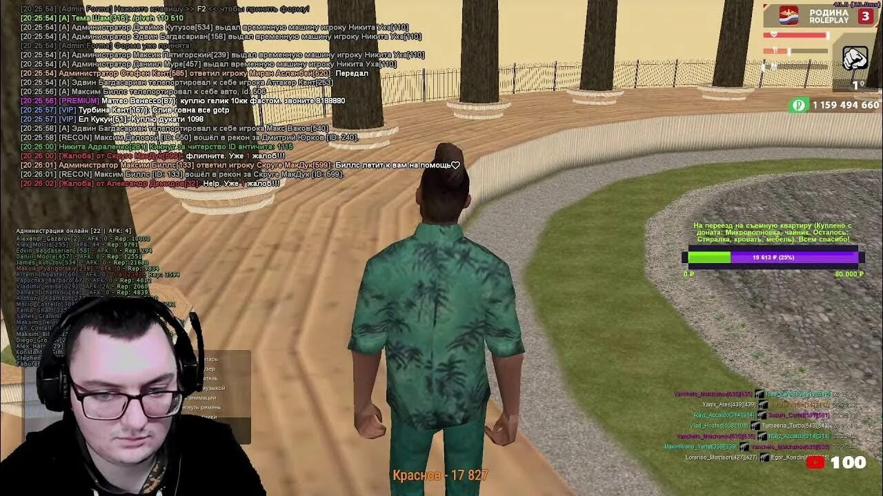 Инвентарь родина рп. Самп родина рп. Южный округ рп. Родина рп скрины. Родина самп.