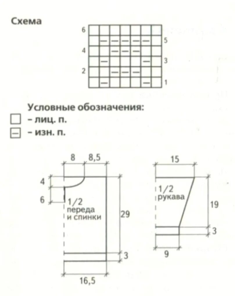 свитер для мальчика на рост 140 описание. вязание спицами выкройка свитера размер 110. свитер для мальчика 6 лет спицами реглан сверху схемы. свитер на мальчика 4-5 лет спицами схема вязания. вязаный свитер для мальчика 7 лет спицами с описанием и схемой.