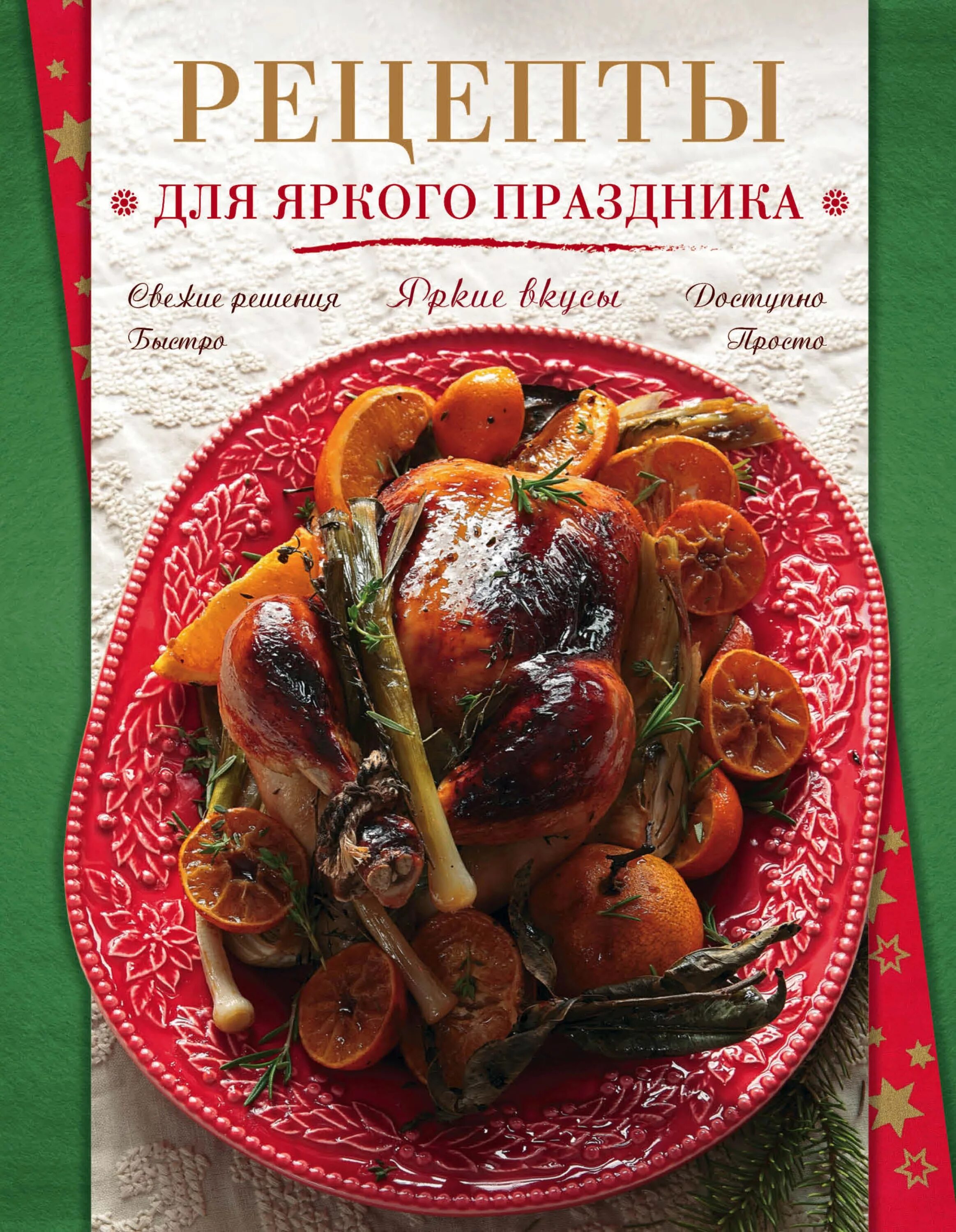 Обложка книги по кулинарии. Кулинарная книга иллюстрации. Рецепты книга 2015. Книга рецептов обложка. Кулинария книга.