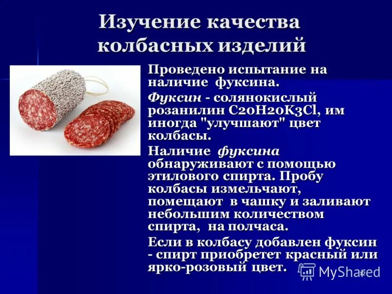 атяшевский мясокомбинат торбеево. колбаса деликатесная. колбаса. колбаса требования к качеству. мясные и колбасные изделия.