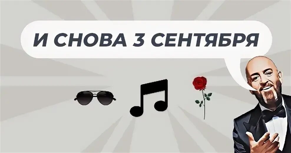 28 е сентября