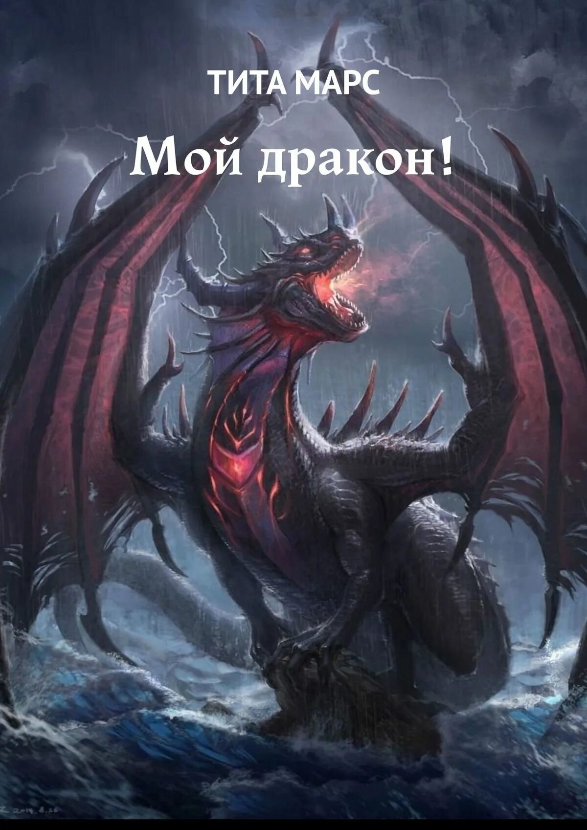Pin on Beings and Creatures Fantasy dragon, Dragon artwork, Dragon art