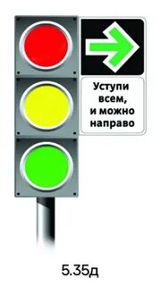 Возможно направо