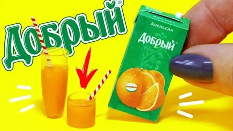 Мини добрый