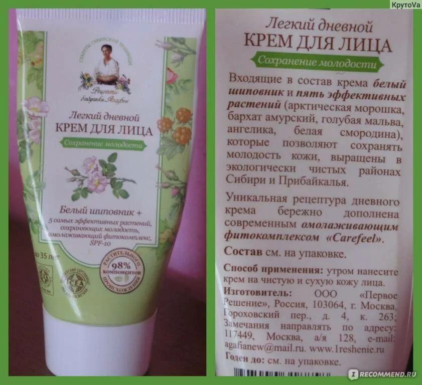 Какой крем для лица летом. Состав крема для лица. описание крема для лица. крем для тела натуральный. дневной крем для лица для комбинированной кожи.