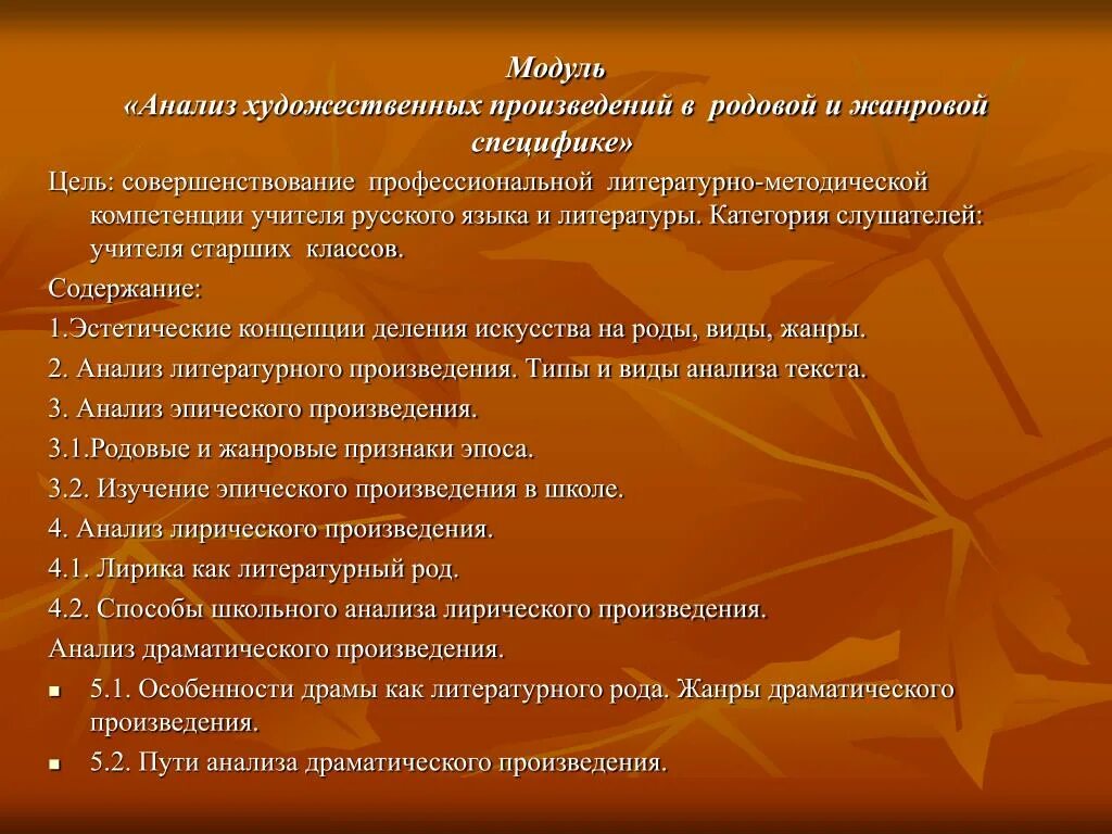 Литературный анализ 1 класс. Анализ художественного произведения. Корабельный совет метод. Анализ драматического произведения. Анализ произведения искусства.