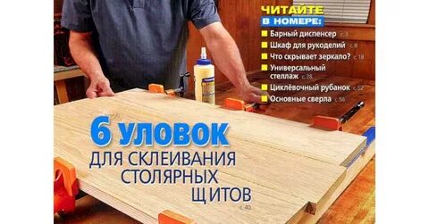 Вуд мастер сайт