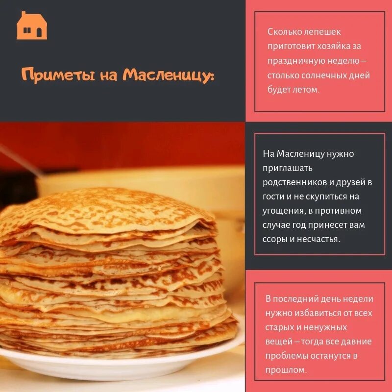 Приметы на масленичную неделю. Приметы на масленицу. масленица лакомка, или скоромная среда. золовкины посиделки.