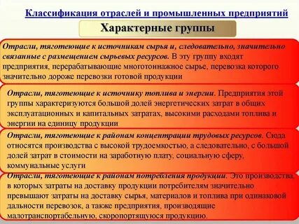 К районам потребления продукции тяготеет