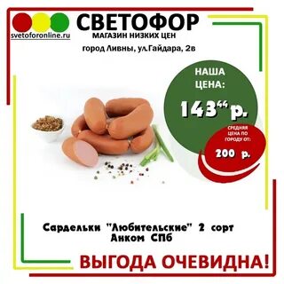 Светофор тула каталог
