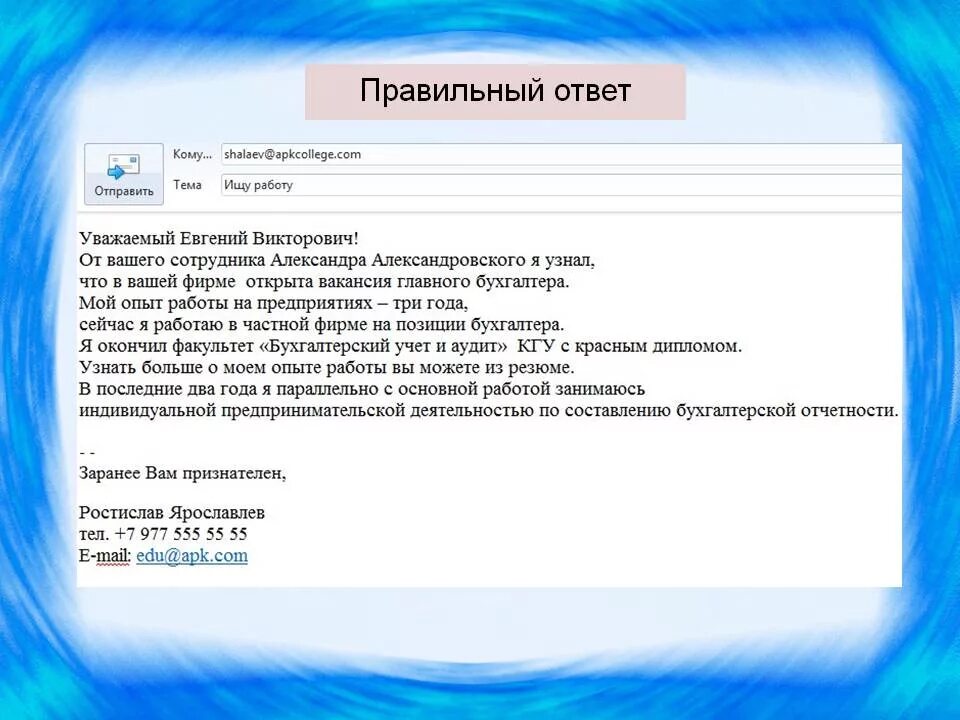 Заранее благодарю в письме. Заранее благодарю за ответ в деловом письме. Образец письма заранее благодарю. В ответ благодарим за обращение.