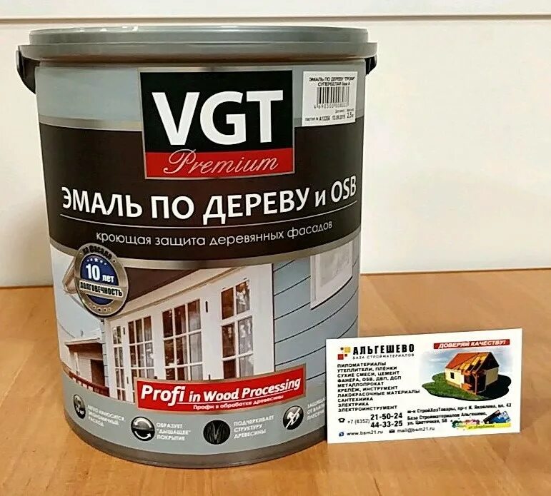 Вгт по дереву. Vgt профи эмаль по дереву. краска вгт для деревьев акриловая. эмаль акриловая по дереву вгт. эмаль вд-ак-1179 по дереву &quot;профи.