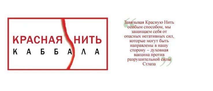 Что говорят завязывая красную нить. Завязать красную нить. как завязать красную нить. когда завязывают красную нить. как завязать красную ниточку.