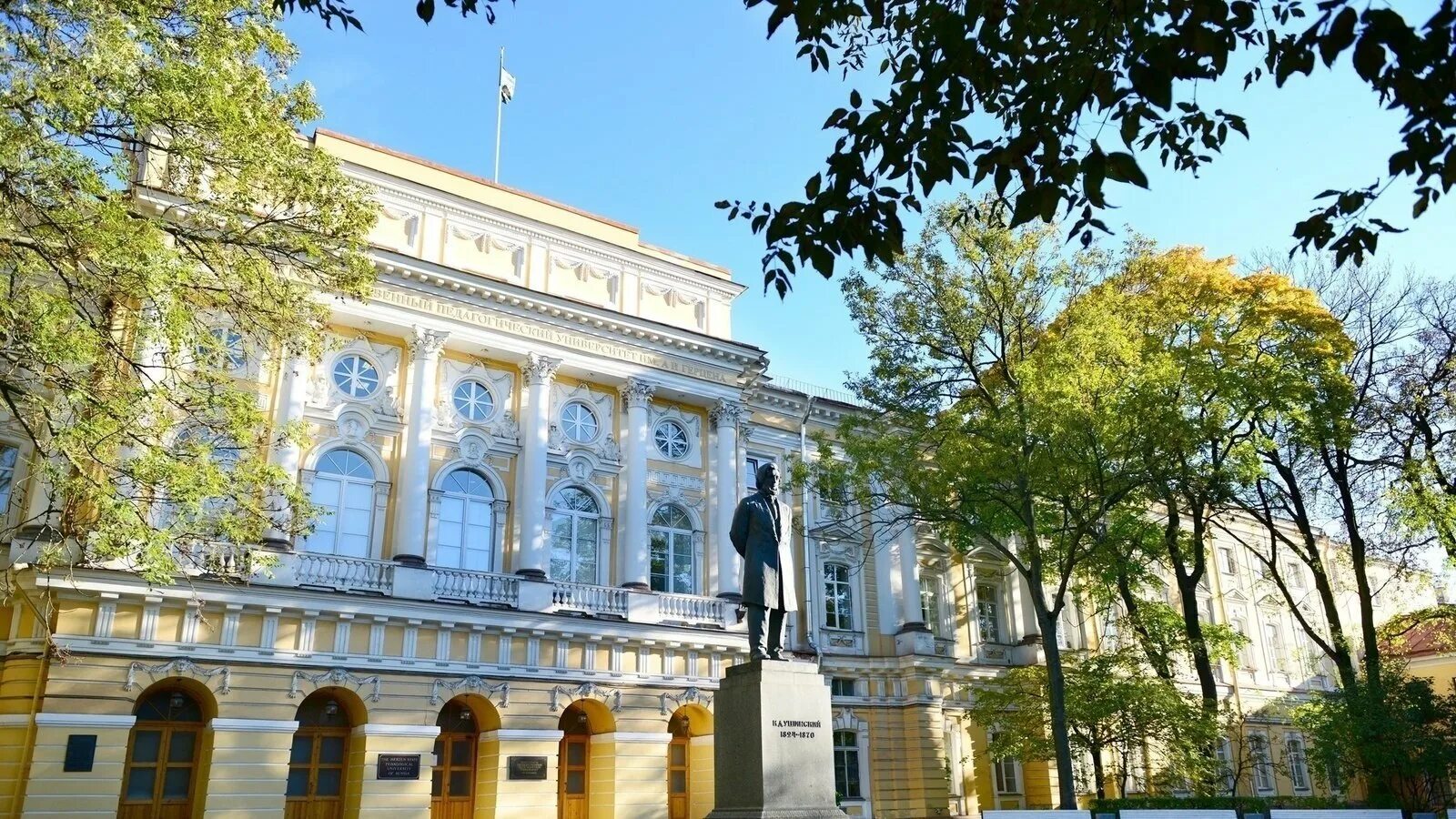 Педагогический сайт спб. РГПУ им Герцена институт. Институт Герцена СПБ. Институт Герцена РГПУ. РГПУ Герцена Питер.