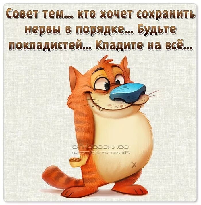 Гордыню волнует кто прав смирение. Все что хочешь приму. Мне надо принять ванну выпить чашечку кофе. И вечером никто не ждет. Пройти мимо.