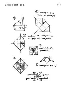 Оригами гадать