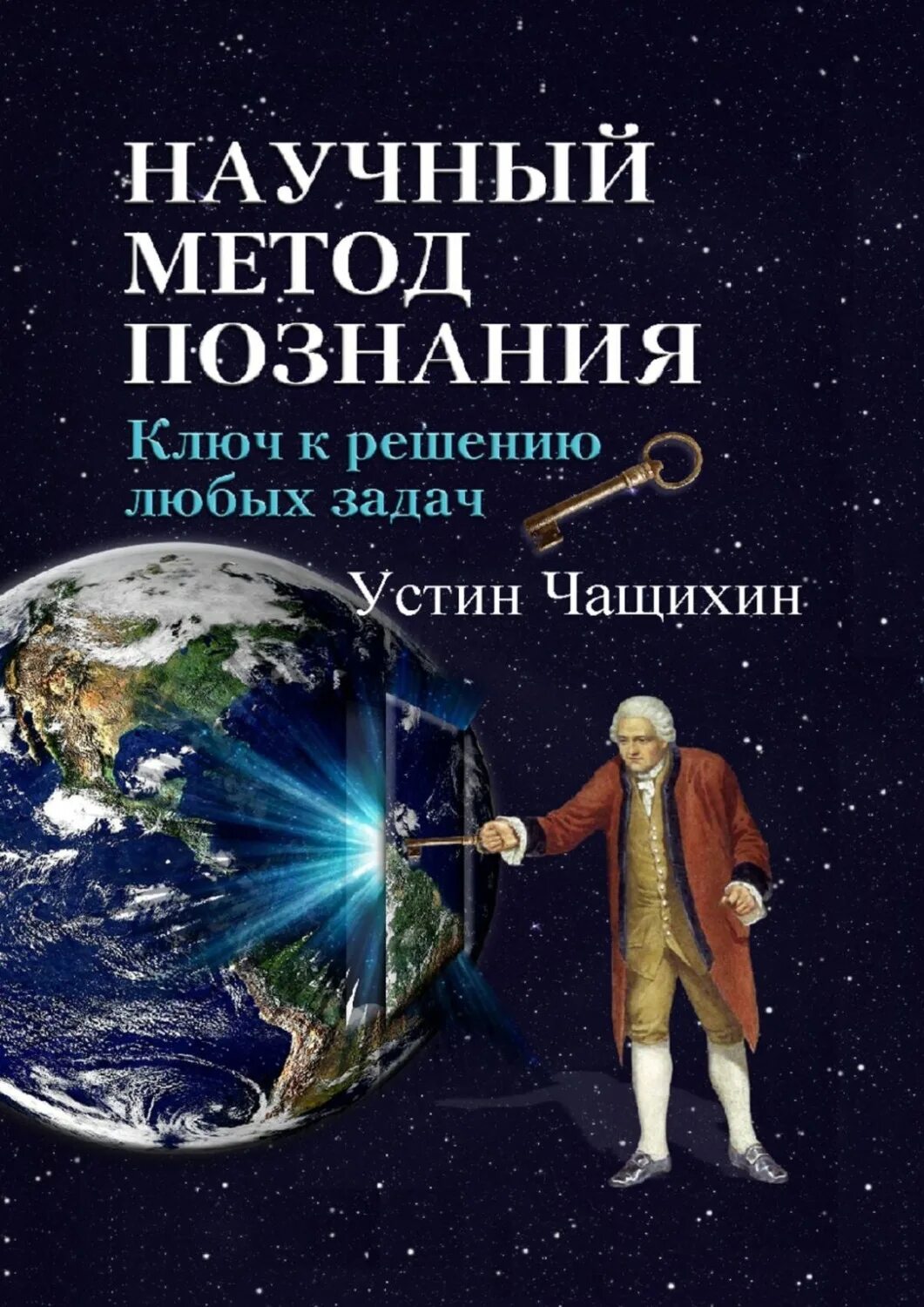 Издания научных книг. Научные книги. Научная литература. Книга для…. Научная литература книги.