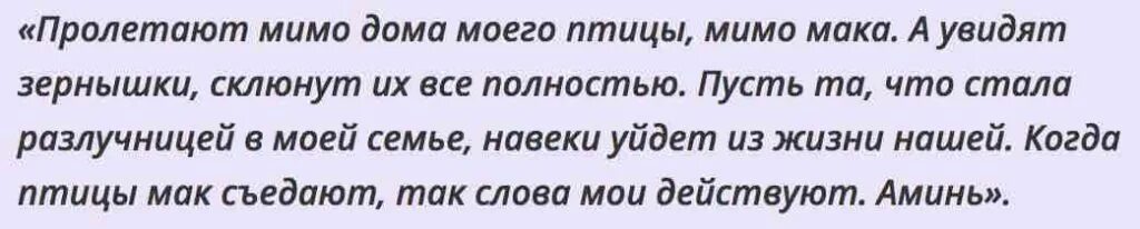 Заговор на убывающую луну. Заговор от соперницы. Сильный заговор на соперницу. Луна заговор от соперницы.