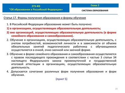 Промежуточного закона