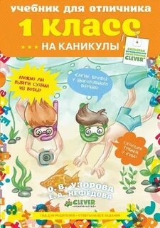 Какие каникулы 1