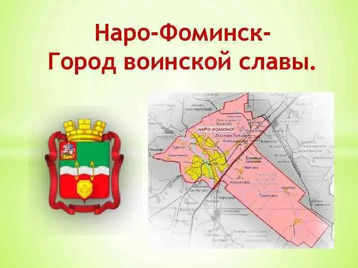 Значок НАРО - ФОМИНСК 1990 годы ШТУЧНЫЙ!!!(тяж.