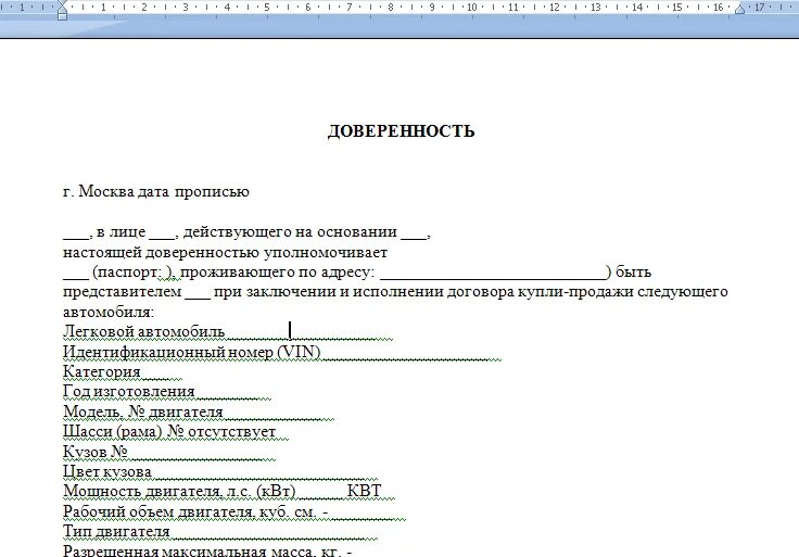 Доверенность на продажу авто. Доверенность на покупку автомобиля от юридического лица образец. Бланк доверенности на покупку автомобиля от юридического лица. Доверенность на приобретение автомобиля от юридического лица. Доверенность на продажу автомобиля от юридического лица.