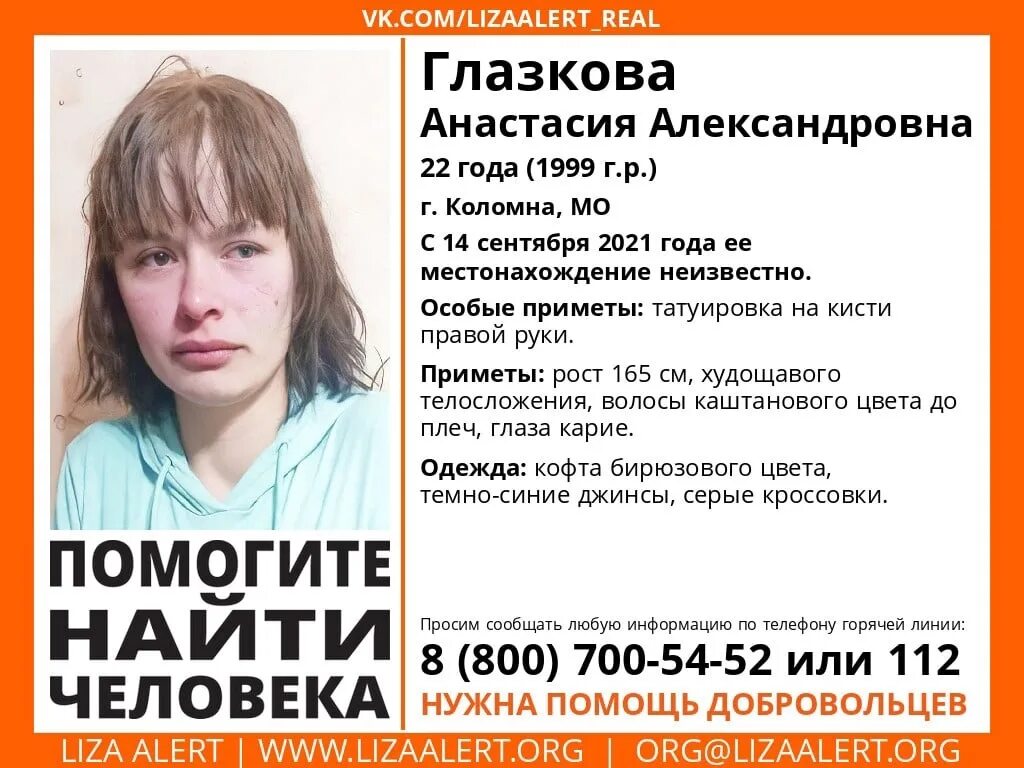 Настя настя коломна. Настена глазкова коломна. настя глазкова коломна.
