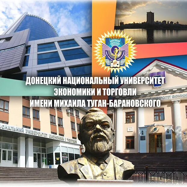 Туган-барановского. Туган-барановский (1865-1919 гг. М. Донецкий экономический университет туган барановского. Туган-барановский экономист.