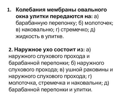 Мембрана овального окна
