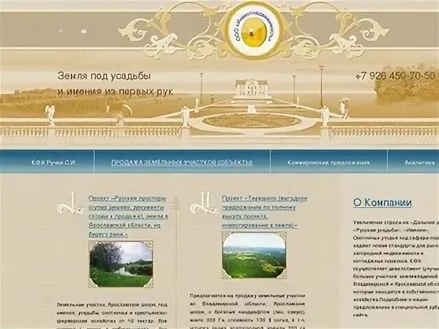 Сайт земельное управление